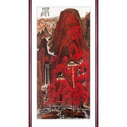 李可染万山红遍竖版玄关山水画办公室国画，中式走廊挂画仿古名画