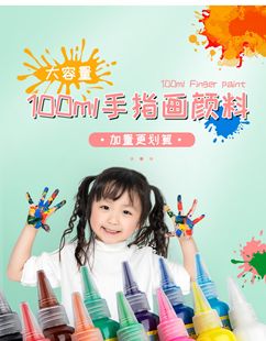 水粉颜料儿童无毒可水洗幼儿园，宝宝少儿画画工具，套装100ml手指画2