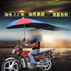 摩托车晴雨伞加长加宽伞，加厚黑胶太阳伞超大电瓶三轮车折叠雨棚