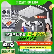 政府补贴箭牌卫浴淋浴花洒套装全铜家用增压沐浴喷头卫生间0