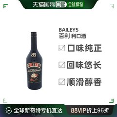 欧洲直邮bailey's百利甜酒17%vol700ml爱尔兰进口洋酒