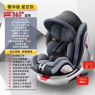 儿童安全座椅汽车用婴儿宝宝车载360旋转简易便携式坐‮好孩子͙