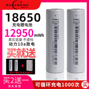 亿纬18650动力锂电池10a放电强光手电小风扇电池可充电通用充电器