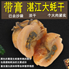 大号牲蛎生蚝干牡蛎肉海蛎子广东湛江福影特产海鲜水产干货蚝豉干