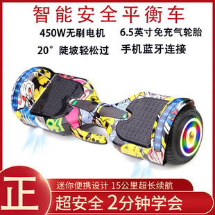 智能电动平衡车，6.5寸儿童两轮，滑板车双轮体感成人代步车