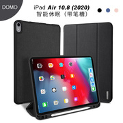 2022年 DD 适用于苹果iPad 10.8保护套 Air 2020带笔槽 平板休眠皮套