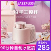 jazzpuss杰滋冰淇淋机小型儿童，雪糕机全自动制冰家用自制冰激凌机