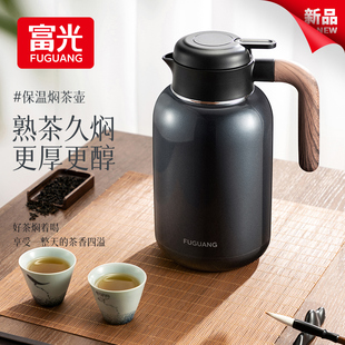 富光保温壶焖茶壶家用保温水壶大容量316l不锈钢，闷泡壶暖壶热水瓶