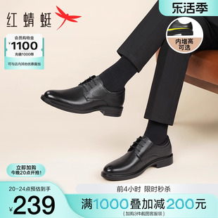 红蜻蜓皮鞋男春秋季英伦风男鞋，韩版商务正装，中年真牛皮内增高鞋子