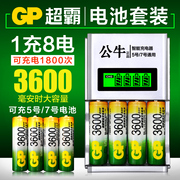 3600毫安5号7号充电电池5号7号可充电电池充电器玩具话筒电池