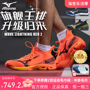 mizuno美津浓男女专业排球鞋，lightningneo2高端运动鞋透气缓震