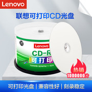 可打印CD光盘Lenovo联想空白mp3无损音乐VCD定制刻录桶装-R光碟片