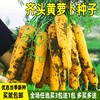 齐头黄胡萝卜种子西洋，黄参阳台盆栽水果，萝卜种籽四季秋季蔬菜种孑