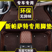 上海大众帕萨特老领驭05/06/07年08老款汽车脚垫全包围大领域专用