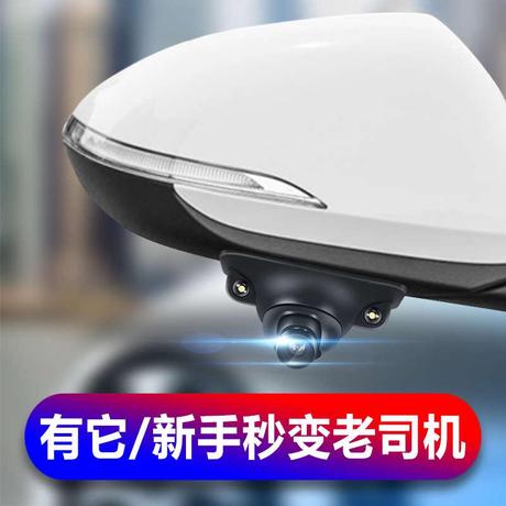 侧视摄像头高清