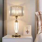 高端主卧台灯床头灯卧室客厅欧式高级感水晶轻者现代简约装饰灯具