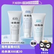 自营UNO吾诺男士洗面奶控油清爽去角质去黑头洁面乳130g*3