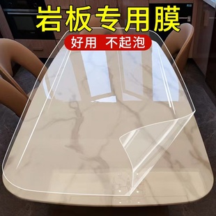 岩板餐桌贴膜膜家具厨房台面保护膜餐台专用桌面实木石英石透明