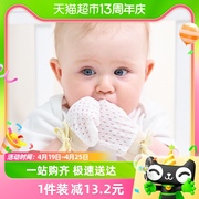 婴儿手套新生儿防抓婴儿宝宝护手防抓脸抓伤0-3-6-12月0-1岁春秋