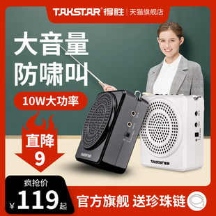 takstar得胜e188小蜜蜂扩音器教师，用上课宝，地摊小喇叭导游喊话器