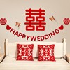 结婚拉花气球婚房背景墙喜字装饰套装婚礼男方新房客厅高级感布置