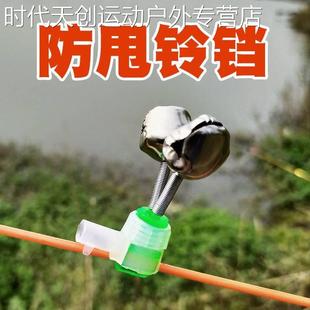 铃铛钓鱼海杆报警器自动海竿防甩防掉高灵敏度，螺旋纯铜铃铛抛不掉