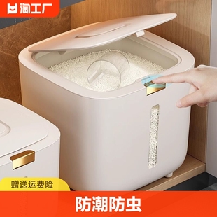 米桶防虫防潮密封家用粮桶装米缸食品级大米收纳盒面粉储存罐