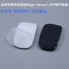 适用于苹果妙控鼠标贴膜 Magic Mouse保护帖无线蓝牙鼠标膜鼠标套
