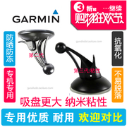 garmin佳明drive51c255c265249752导航gps行车记录仪吸盘支架