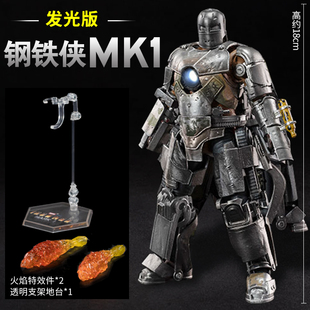 中动玩具发光版mk1钢铁侠手办，3发光6漫威2十周年纪念版马克85