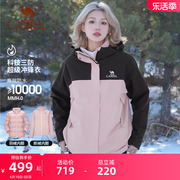 骆驼户外北风木黛色冲锋衣男女，羽绒服防风防水登山服秋冬情侣外套