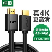 ugreen绿联hdmicablefortv4k高清线hd1042米5米10米12米15米