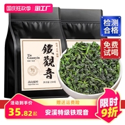 安溪铁观音2023新茶特级浓香型乌龙茶茶叶散装500g