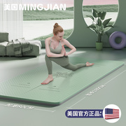瑜伽垫加厚女生专用防滑垫子，减震隔音地垫运动舞蹈，跳操健身垫家用