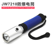 JW7210节能强光防爆手电筒 BXD6018A消防防水led充电合金高亮电筒