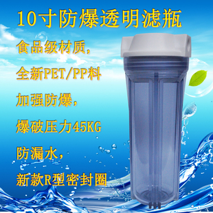 净水器4分2分口白色，透明10寸pp棉滤瓶家用自来水前置过滤器外壳滤