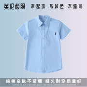 英伦风学生夏季纯棉t恤衬衫，男女童长袖，短袖蓝色校服衬衣10c107