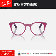 RayBan雷朋光学镜架轻质活力儿童近视眼镜框0RY1628