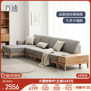 方迪全实木客厅沙发水曲柳木头新中式现代简约转角布艺木质沙发