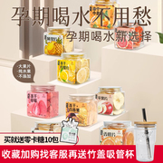 孕妇喝的花茶水果茶冻干组合孕妇茶饮适合儿童孕妇期夏天冲泡饮品