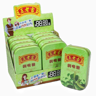 王老吉润喉糖56g*8盒铁，盒装清凉草本，薄荷糖清凉糖教师节礼物批