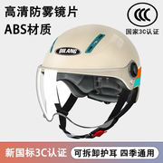 电动车头盔3c认证国标半盔四季通用冬季防风保暖男女通用安全帽