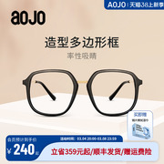 aojo镜架透明板材框，aj505ff903潮流大框眼镜框，黑色眼镜框女