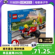 自营lego乐高60410消防摩托车，男女孩益智拼搭积木儿童玩具