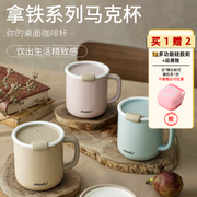 日本mosh马克杯带盖保温杯咖啡杯茶，办公室家用桌面，水杯子早餐简约