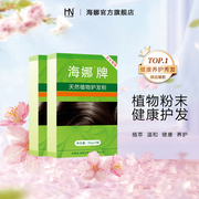 新疆海娜粉2盒装天然植物头发护理护色白发遮盖 海娜粉