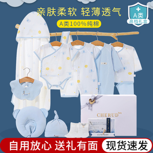 初生婴儿衣服夏季新生儿礼盒，套装刚出生男女宝宝满月见面礼物实用