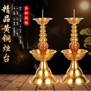 纯黄铜双层烛台中式传统婚庆乔迁家用居家供佛寺庙蜡烛台