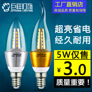 巨祥超亮LED蜡烛灯泡E27 e14小螺口尖泡5W7W9W12w拉尾水晶吊灯家用照明光源节能小灯泡