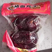 都梁呷哺猪血丸子圆子，湖南邵阳特产农家，自制柴火贵州血豆腐烟熏猪